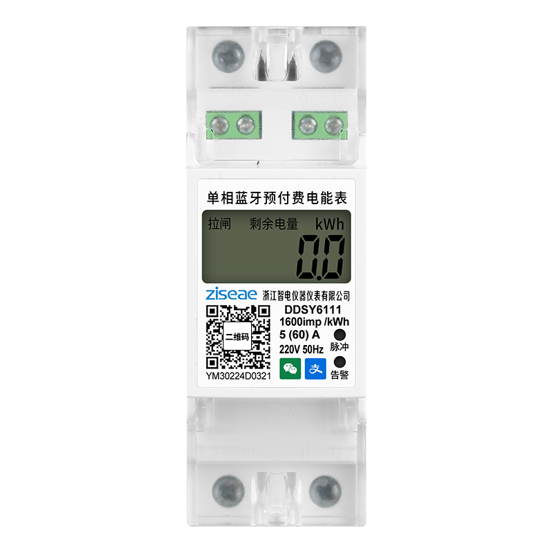 單相導軌藍牙掃碼充值電表