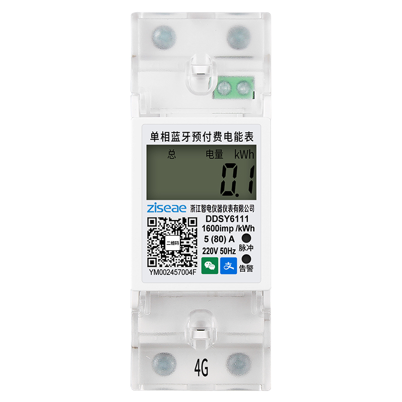 單相導軌遠程電表4G+藍牙